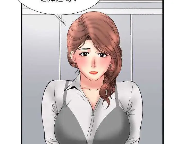 漫画《恋上朋友的爸爸》第33话第100张图