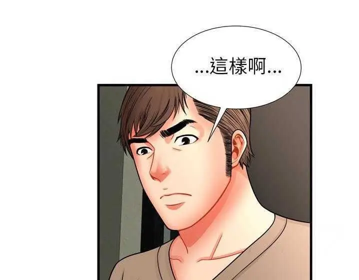漫画《恋上朋友的爸爸》第33话第12张图