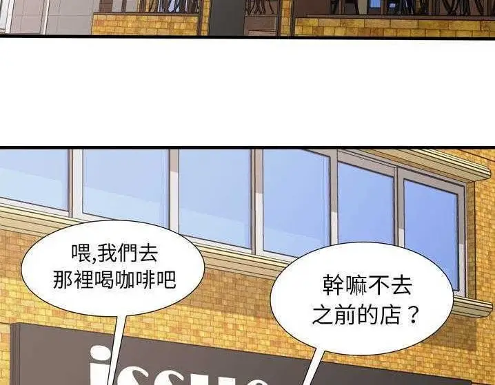 漫画《恋上朋友的爸爸》第33话第15张图