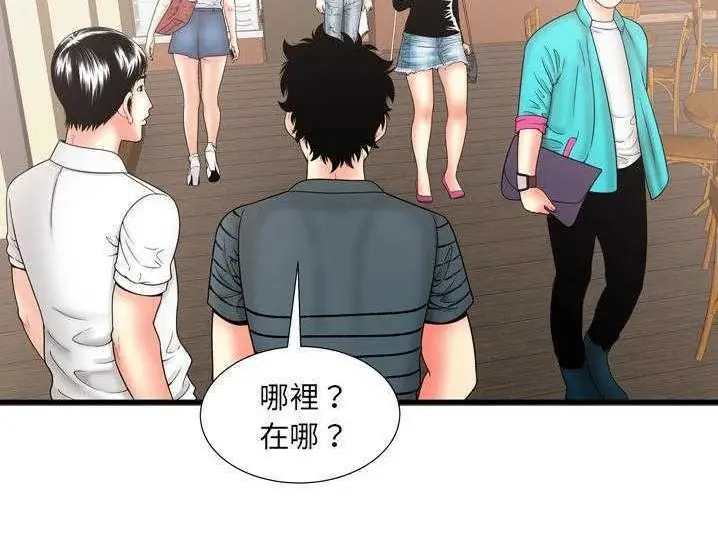 漫画《恋上朋友的爸爸》第33话第19张图