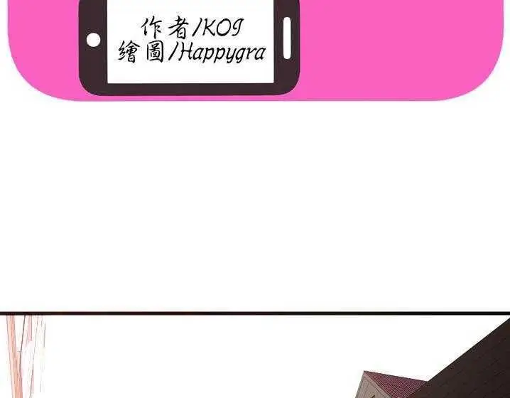 漫画《恋上朋友的爸爸》第33话第2张图