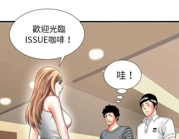 漫画《恋上朋友的爸爸》第33话第20张图