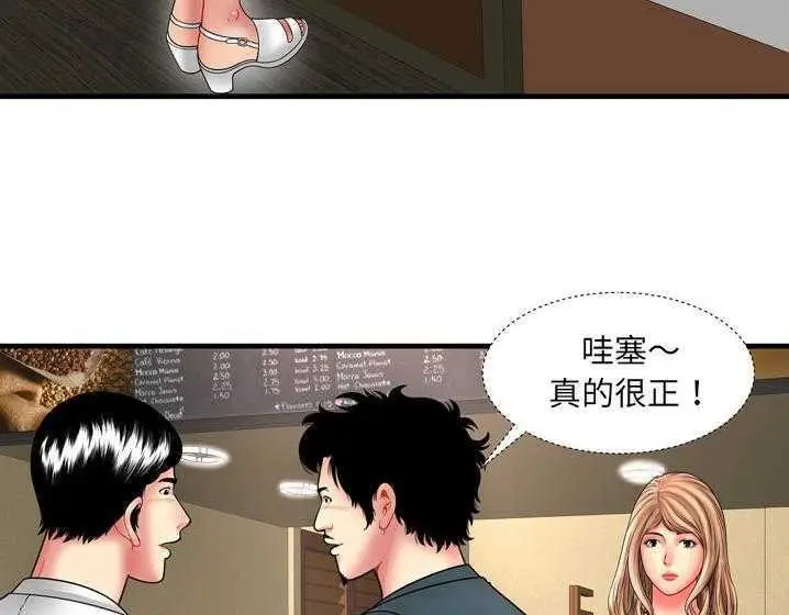 漫画《恋上朋友的爸爸》第33话第22张图