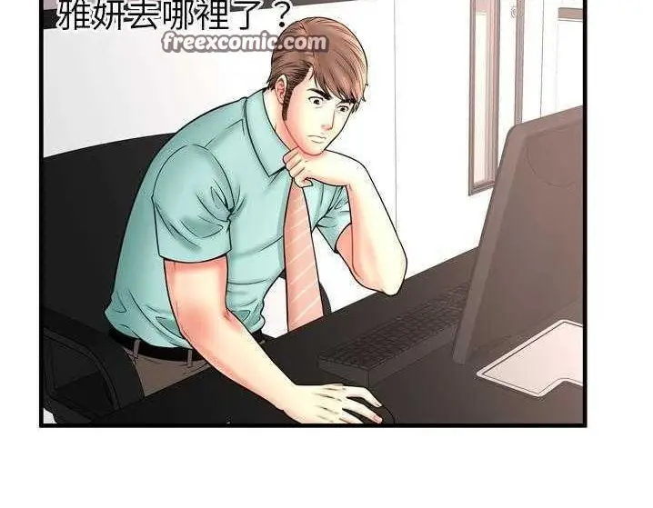 漫画《恋上朋友的爸爸》第33话第25张图