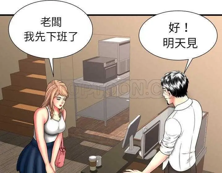 漫画《恋上朋友的爸爸》第33话第28张图