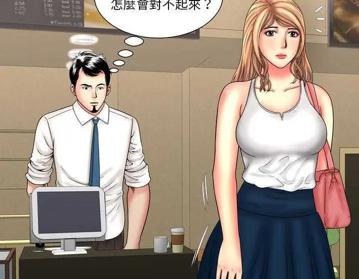漫画《恋上朋友的爸爸》第33话第30张图