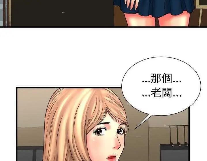 漫画《恋上朋友的爸爸》第33话第31张图