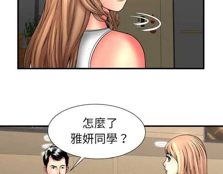 漫画《恋上朋友的爸爸》第33话第32张图