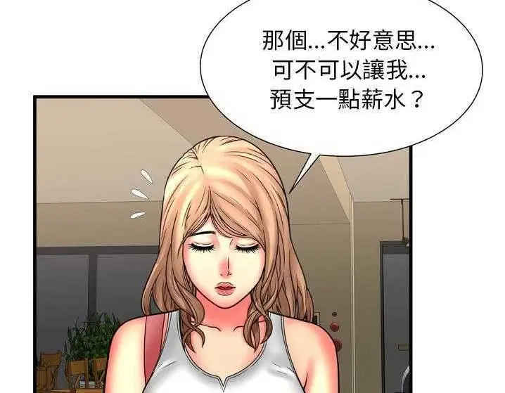 漫画《恋上朋友的爸爸》第33话第34张图