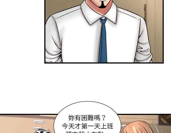 漫画《恋上朋友的爸爸》第33话第36张图