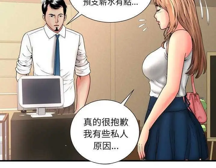 漫画《恋上朋友的爸爸》第33话第37张图