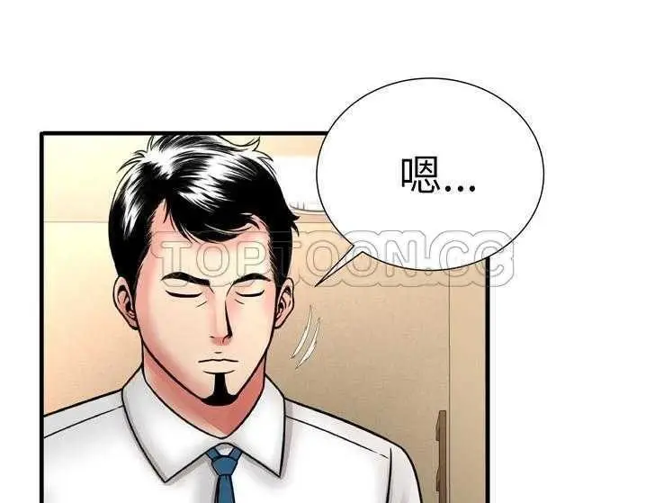 漫画《恋上朋友的爸爸》第33话第38张图
