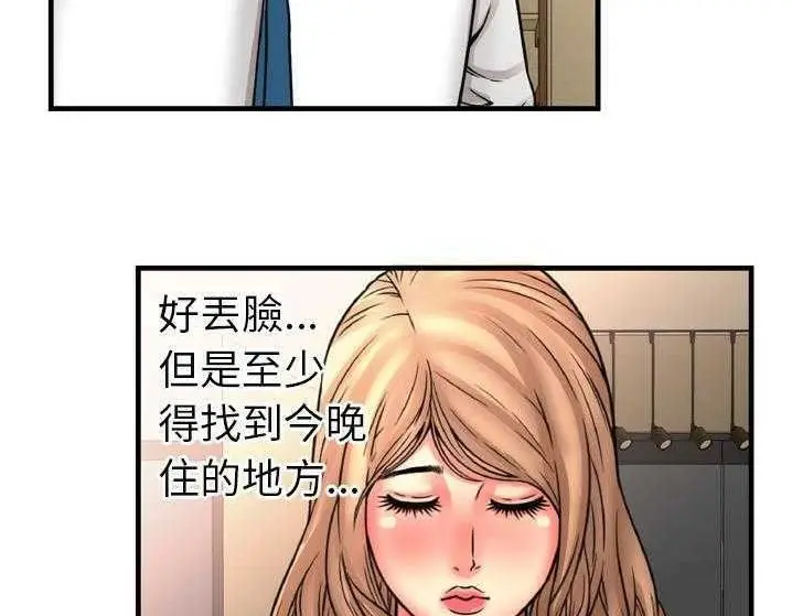 漫画《恋上朋友的爸爸》第33话第39张图