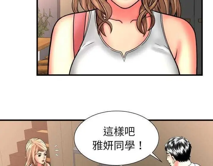 漫画《恋上朋友的爸爸》第33话第40张图
