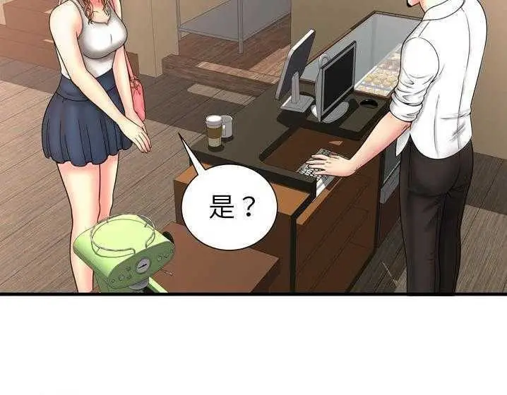漫画《恋上朋友的爸爸》第33话第41张图