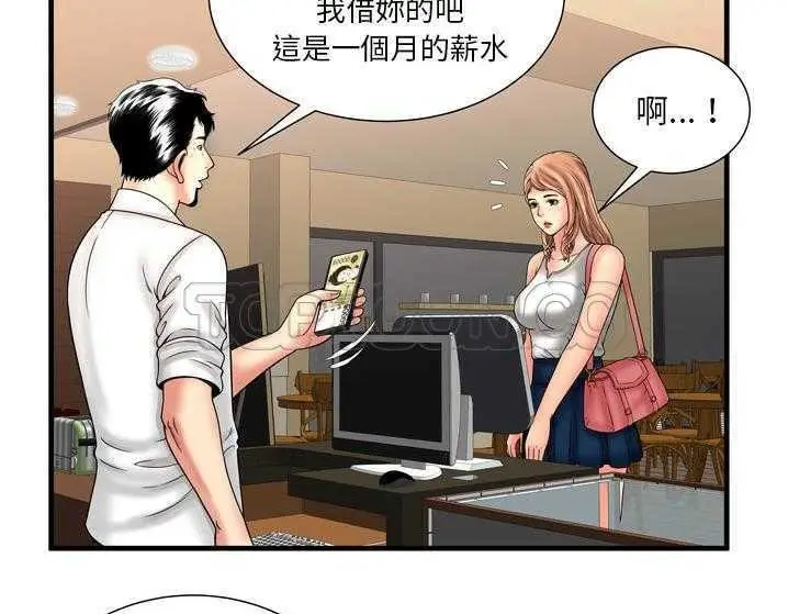 漫画《恋上朋友的爸爸》第33话第43张图