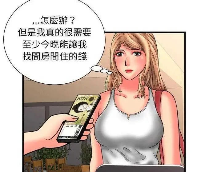 漫画《恋上朋友的爸爸》第33话第44张图