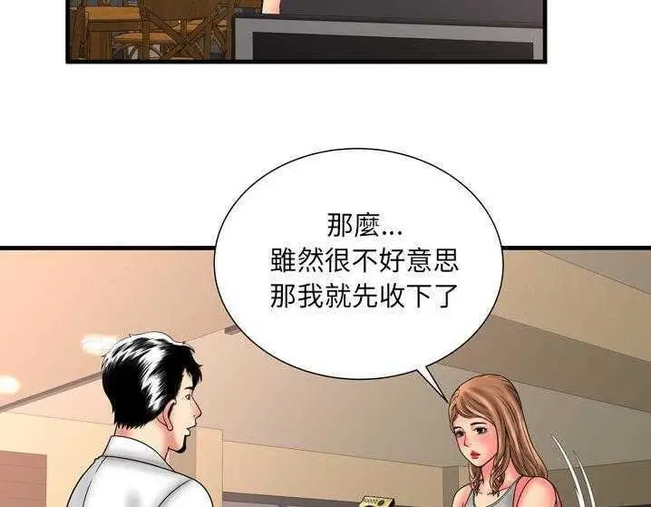 漫画《恋上朋友的爸爸》第33话第45张图