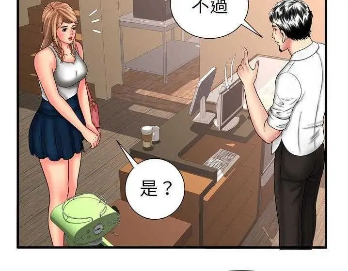 漫画《恋上朋友的爸爸》第33话第47张图