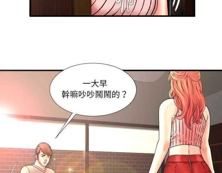漫画《恋上朋友的爸爸》第33话第5张图