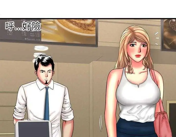 漫画《恋上朋友的爸爸》第33话第51张图