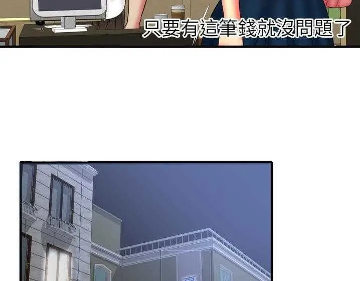 漫画《恋上朋友的爸爸》第33话第52张图