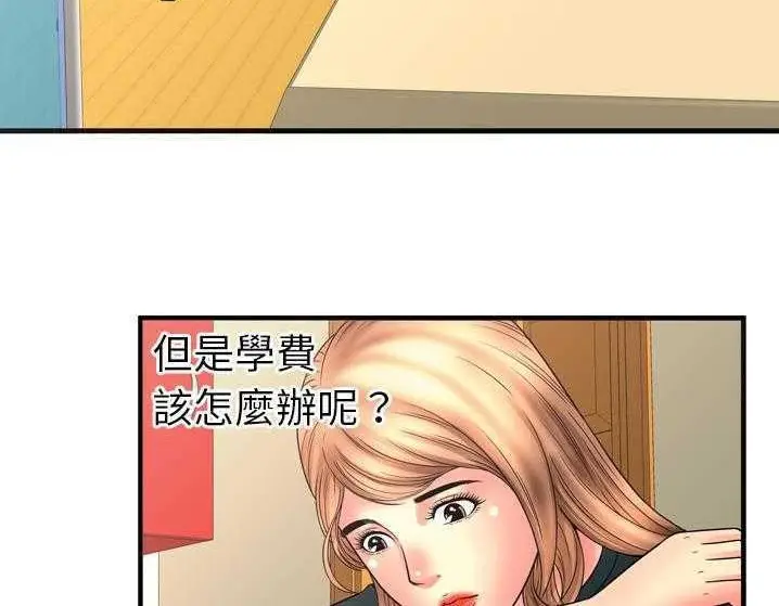 漫画《恋上朋友的爸爸》第33话第55张图