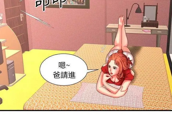 漫画《恋上朋友的爸爸》第33话第60张图