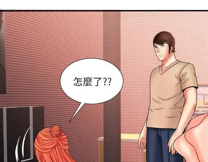 漫画《恋上朋友的爸爸》第33话第61张图