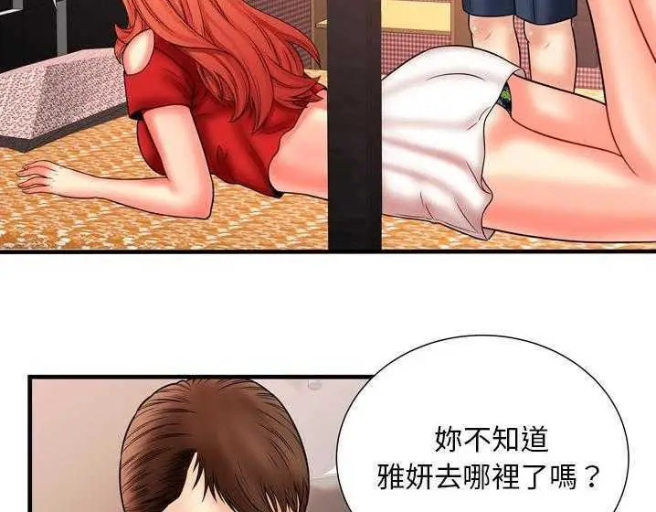 漫画《恋上朋友的爸爸》第33话第62张图