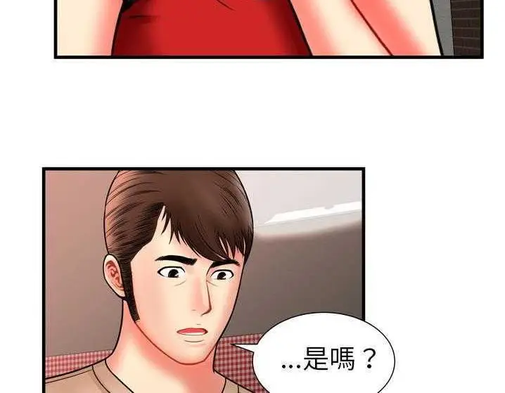 漫画《恋上朋友的爸爸》第33话第65张图