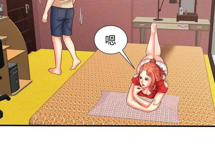 漫画《恋上朋友的爸爸》第33话第67张图