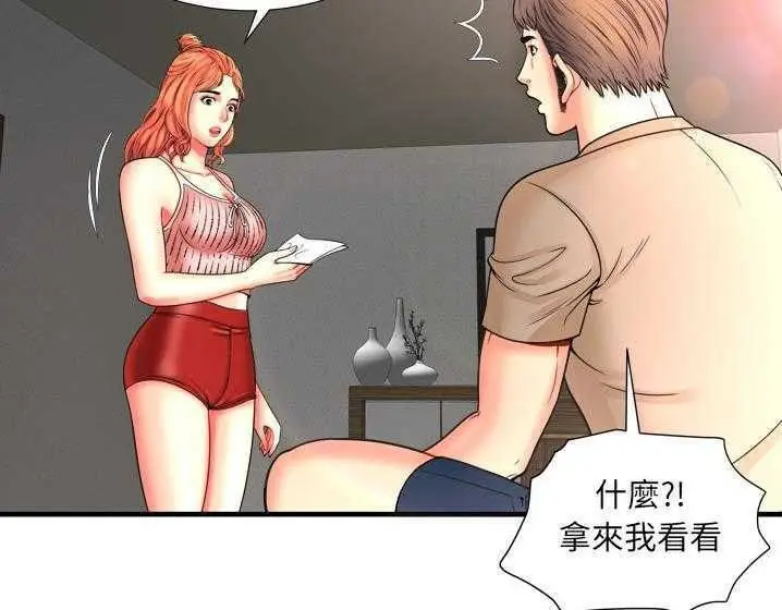 漫画《恋上朋友的爸爸》第33话第7张图