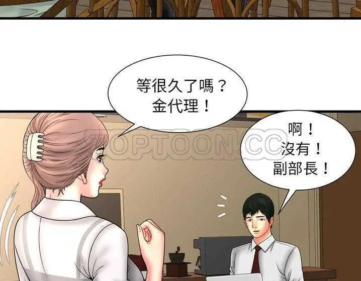 漫画《恋上朋友的爸爸》第33话第78张图