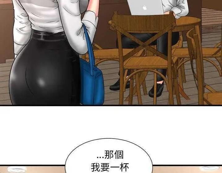 漫画《恋上朋友的爸爸》第33话第79张图