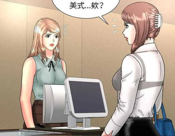漫画《恋上朋友的爸爸》第33话第80张图