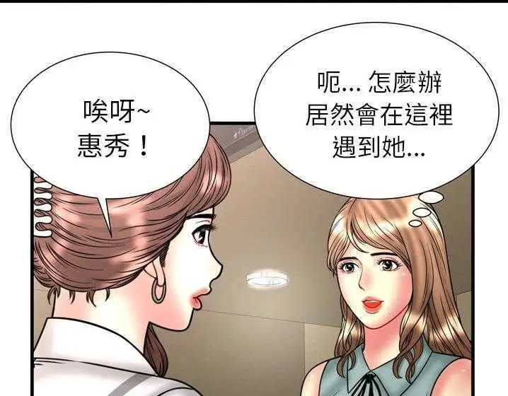 漫画《恋上朋友的爸爸》第33话第81张图