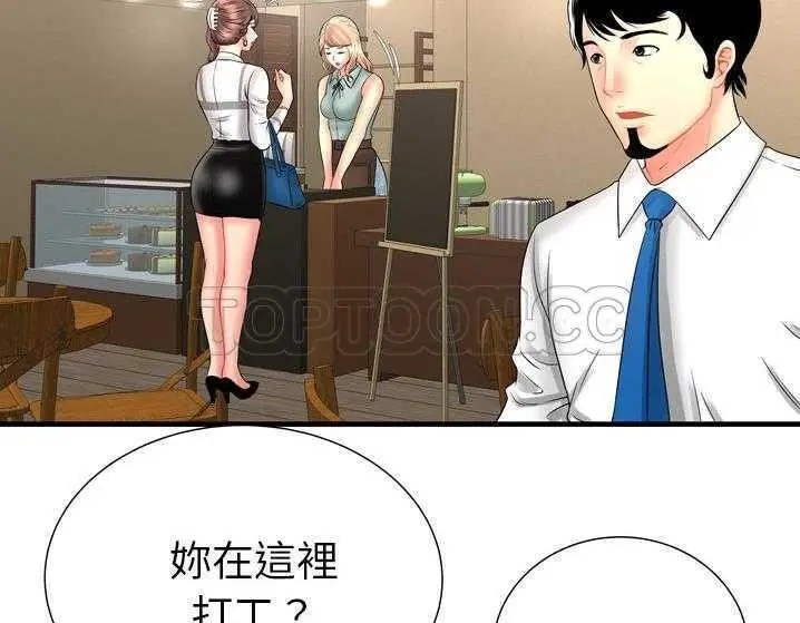 漫画《恋上朋友的爸爸》第33话第83张图