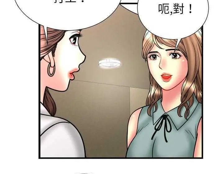 漫画《恋上朋友的爸爸》第33话第84张图