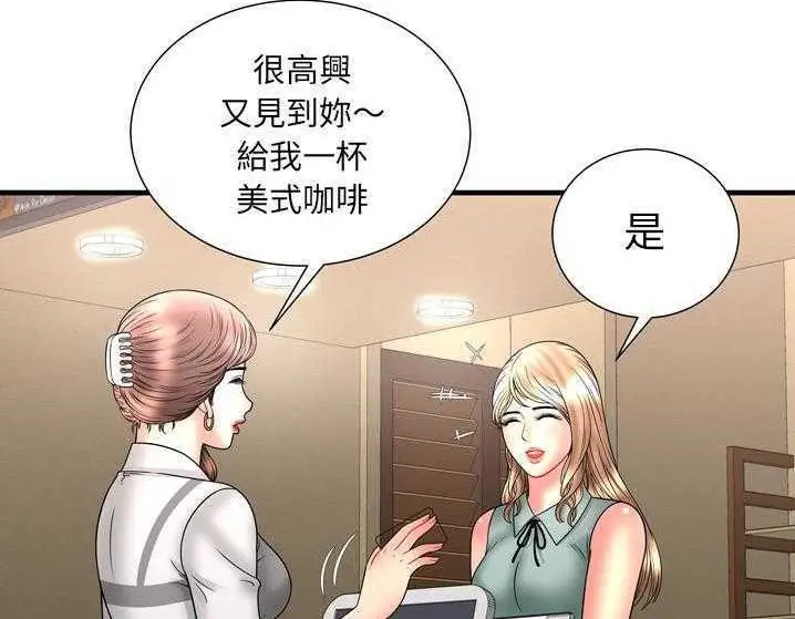 漫画《恋上朋友的爸爸》第33话第85张图