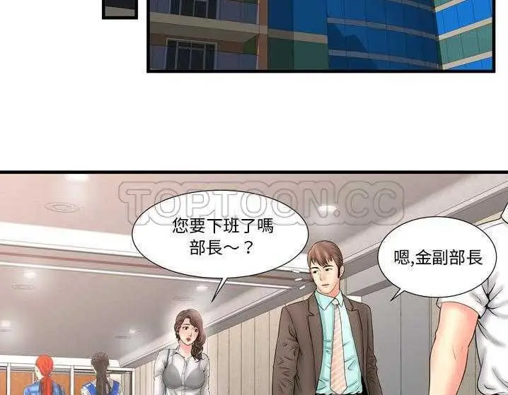 漫画《恋上朋友的爸爸》第33话第88张图