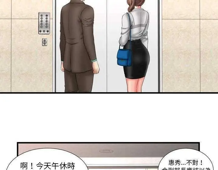 漫画《恋上朋友的爸爸》第33话第91张图