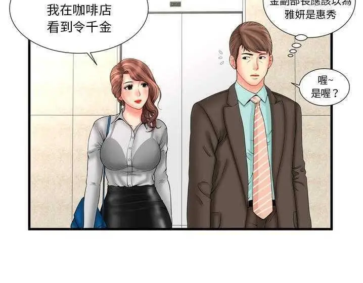 漫画《恋上朋友的爸爸》第33话第92张图