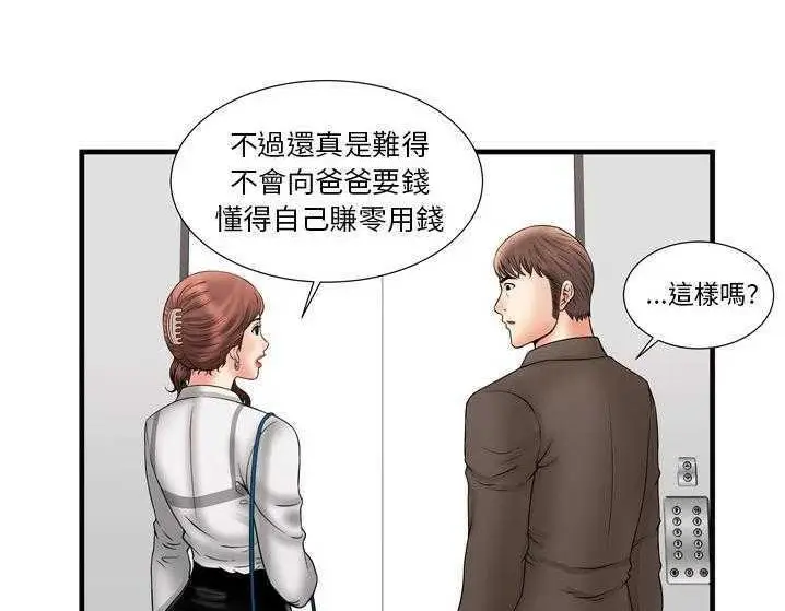 漫画《恋上朋友的爸爸》第33话第94张图