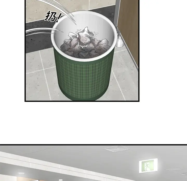 漫画《恋上朋友的爸爸》第36话第13张图