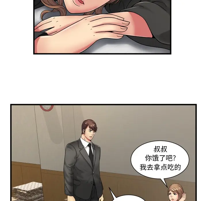 漫画《恋上朋友的爸爸》第36话第19张图