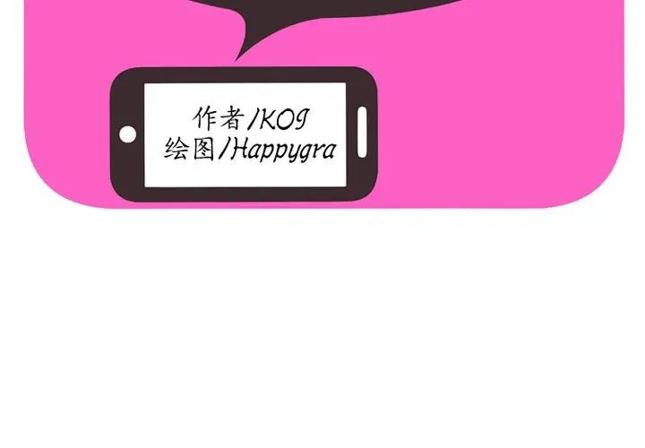 漫画《恋上朋友的爸爸》第36话第2张图