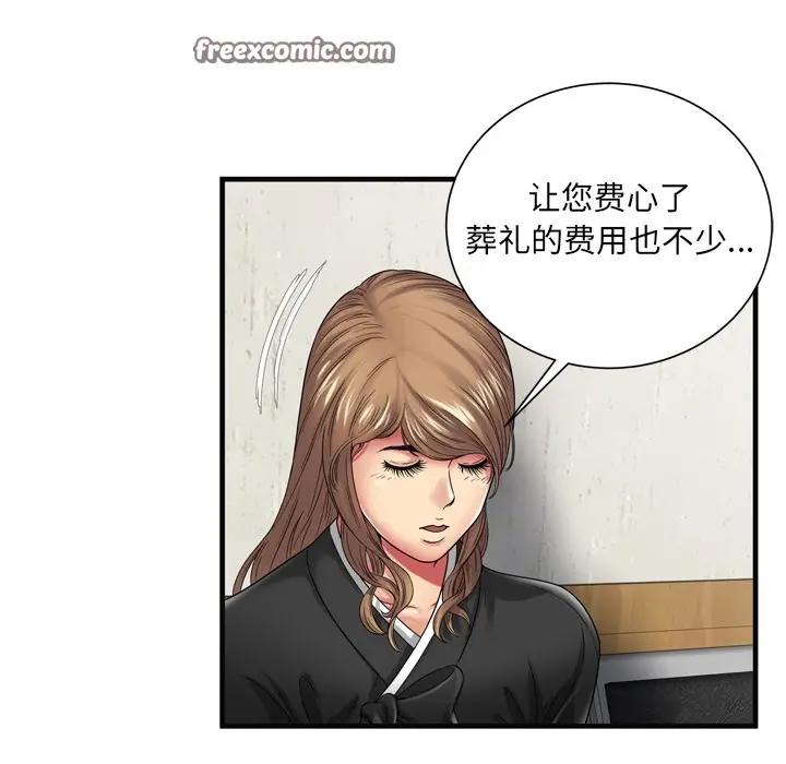 漫画《恋上朋友的爸爸》第36话第25张图