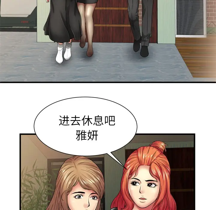 漫画《恋上朋友的爸爸》第36话第34张图