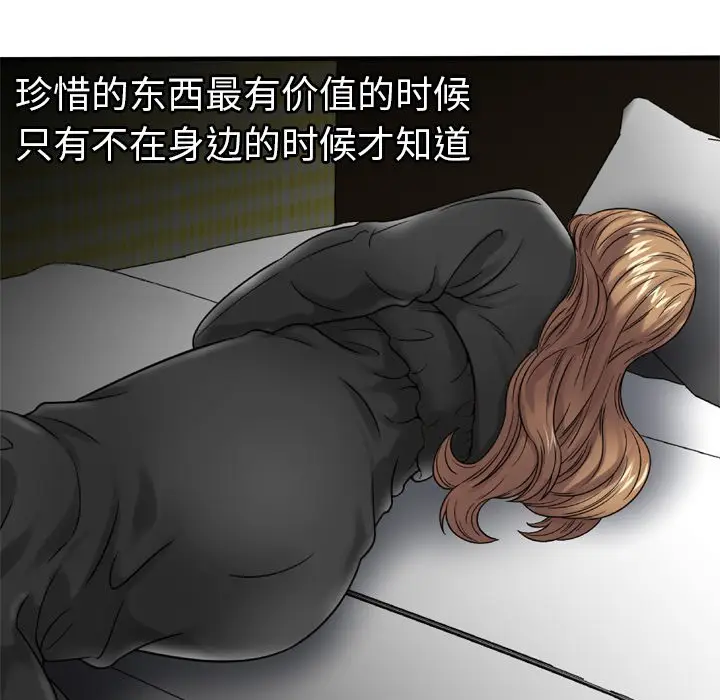 漫画《恋上朋友的爸爸》第36话第41张图